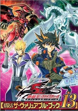 51吃瓜《游戏王5D s》免费在线观看