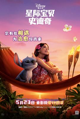 51乱伦《星际宝贝史迪奇 Lilo & Stitch》免费在线观看