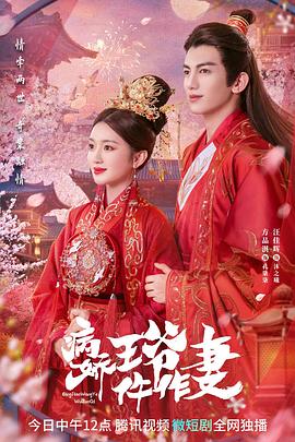 51动漫《病娇王爷仵作妻》免费在线观看