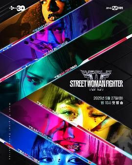 51动漫《世界街头女斗士3》免费在线观看