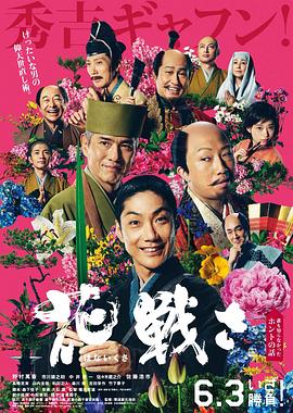 51动漫《乱世花道》免费在线观看