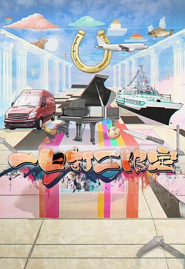 51乱伦《一日打工限定》免费在线观看