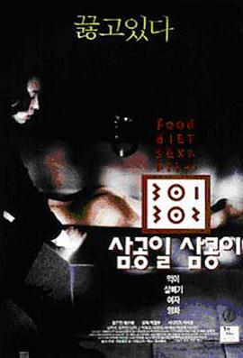 51动漫《暴饮暴食[电影解说]》免费在线观看