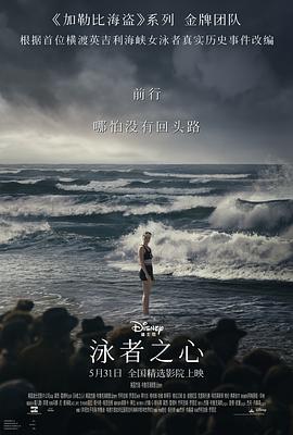 51动漫《泳者之心 Young Woman and the Sea》免费在线观看