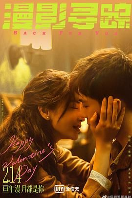 51动漫《漫影寻踪》免费在线观看