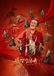 51动漫《鹊刀门传奇 第二季》免费在线观看