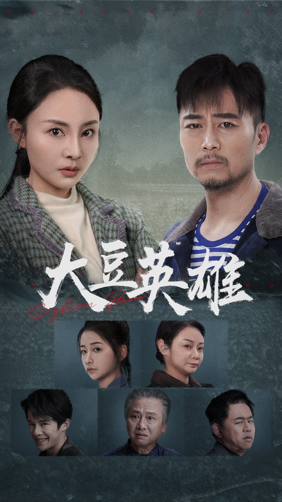 51乱伦《大豆英雄》免费在线观看