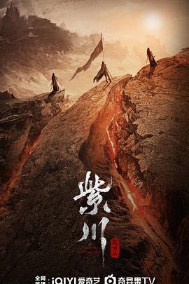 51吃瓜《紫川之光明王》免费在线观看