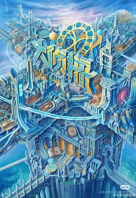 51乱伦《大侦探·拾光季》免费在线观看