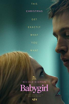 51动漫《小心肝儿 Babygirl》免费在线观看