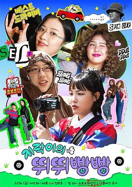 51动漫《地戏儿的嘀嘀叭叭 지락이의 뛰뛰빵빵》免费在线观看