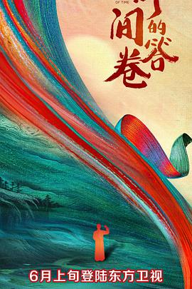 51动漫《时间的答卷 第一季》免费在线观看