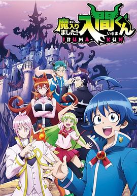 51乱伦《入间同学入魔了》免费在线观看