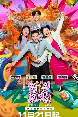 51乱伦《团建不能停》免费在线观看