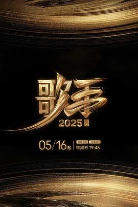 51乱伦《歌手2025》免费在线观看