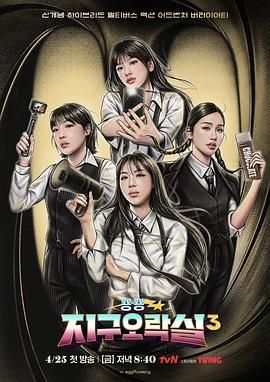 51动漫《Biong Biong地球游戏厅 第三季》免费在线观看