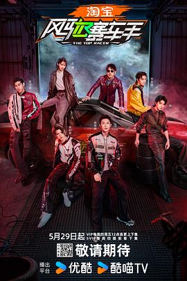 51吃瓜《风驰赛车手》免费在线观看