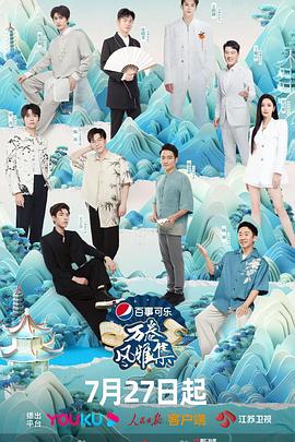 51动漫《万卷风雅集》免费在线观看