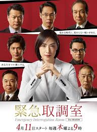 51吃瓜《紧急审讯室3 緊急取調室3》免费在线观看