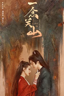 51动漫《一念关山》免费在线观看