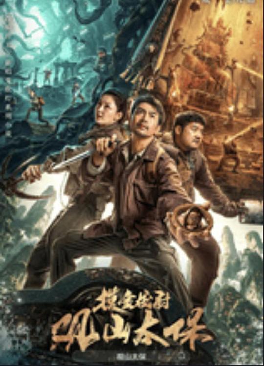 51乱伦《观山太保》免费在线观看