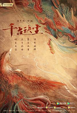 51乱伦《千古玦尘》免费在线观看