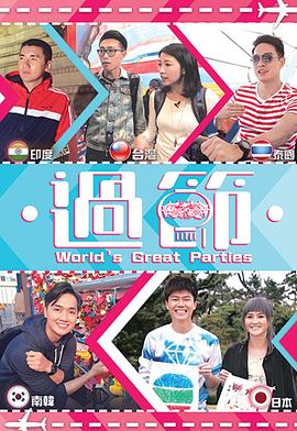 51动漫《过节》免费在线观看