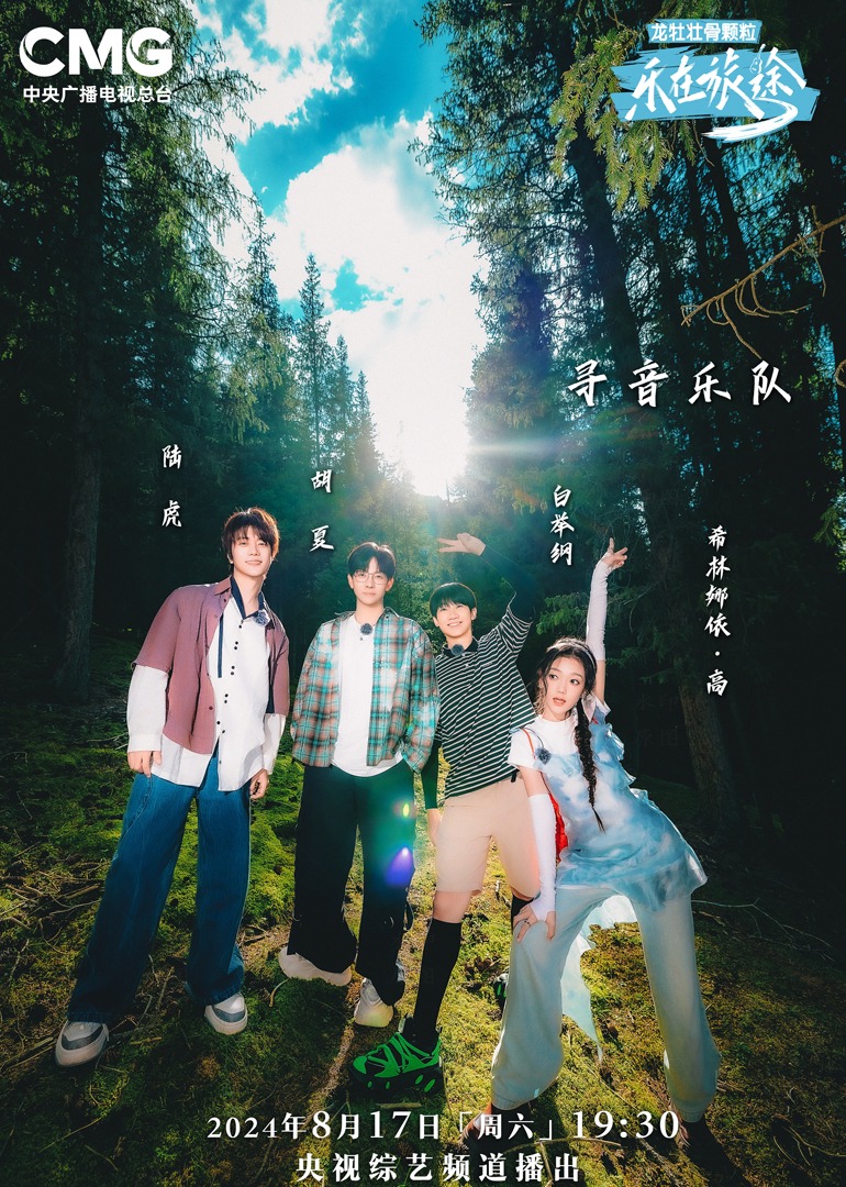 51乱伦《乐在旅途第二季》免费在线观看