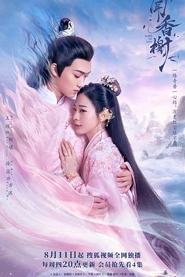 51乱伦《闻香榭》免费在线观看