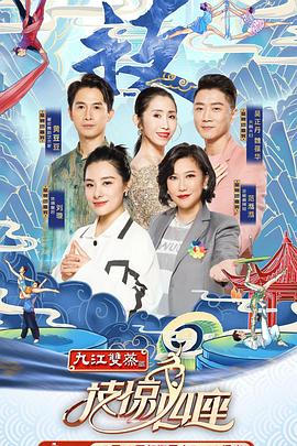 51吃瓜《技惊四座第一季》免费在线观看