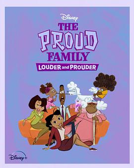 51乱伦《骄傲的家庭：更大声更骄傲 第一季 The Proud Family: Louder and Prouder Season 1》免费在线观看