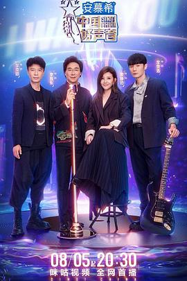 51乱伦《中国好声音2022》免费在线观看