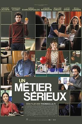 51乱伦《代课教师 Un métier sérieux》免费在线观看