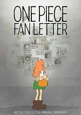 51乱伦《航海王 粉丝来信 ONE PIECE FAN LETTER》免费在线观看