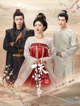 51乱伦《珠帘玉幕》免费在线观看