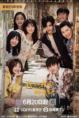 51吃瓜《我和我的朋友们》免费在线观看