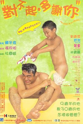 51动漫《对不起，多谢你国语》免费在线观看