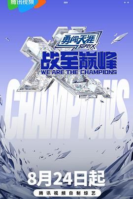 51动漫《战至巅峰 第三季》免费在线观看