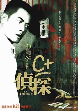 51乱伦《C+侦探粤语》免费在线观看