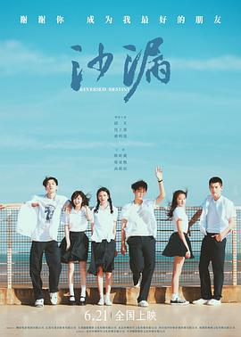 51吃瓜《沙漏[电影解说]》免费在线观看