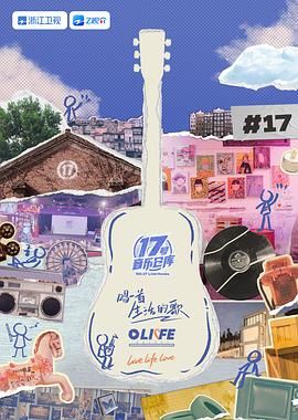 51乱伦《17号音乐仓库 第三季》免费在线观看