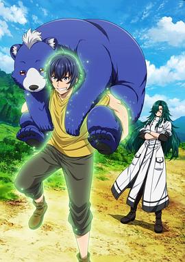 51吃瓜《治愈魔法的错误使用方法》免费在线观看