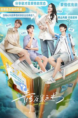 51动漫《青年答案之书》免费在线观看