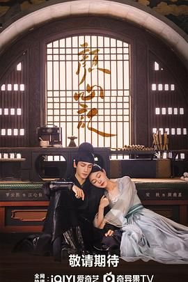 51动漫《颜心记》免费在线观看