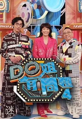 51乱伦《Do姐有问题4》免费在线观看