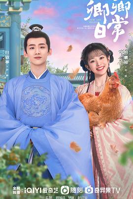 51吃瓜《卿卿日常》免费在线观看