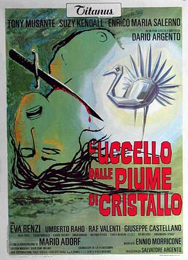 51乱伦《摧花手 L'uccello dalle piume di cristallo》免费在线观看