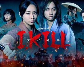 51乱伦《I, KILL》免费在线观看