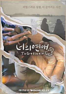 51吃瓜《你的爱》免费在线观看