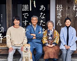 51吃瓜《有母亲等待的故乡》免费在线观看